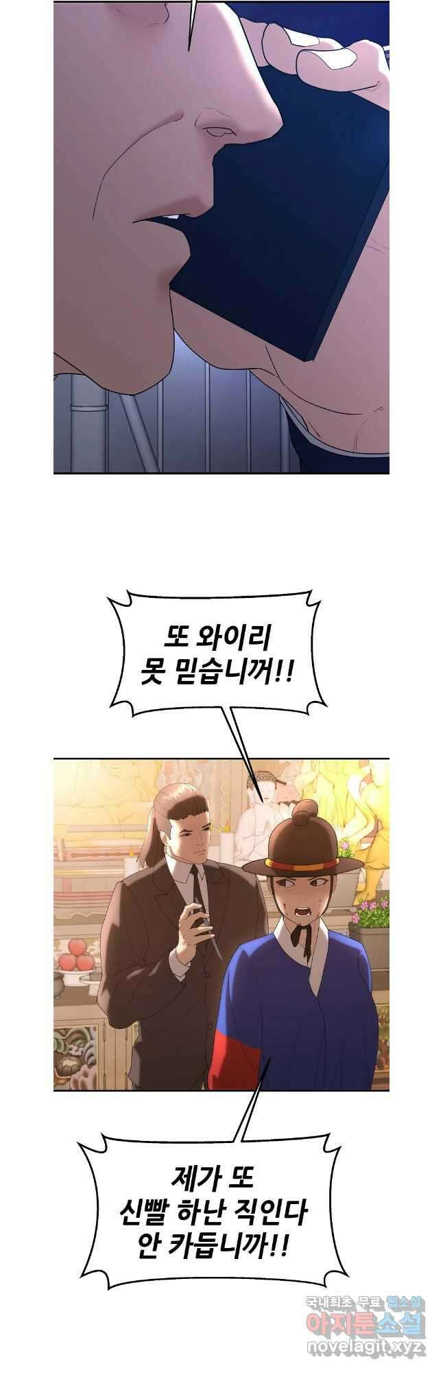 회개불가 40화 34