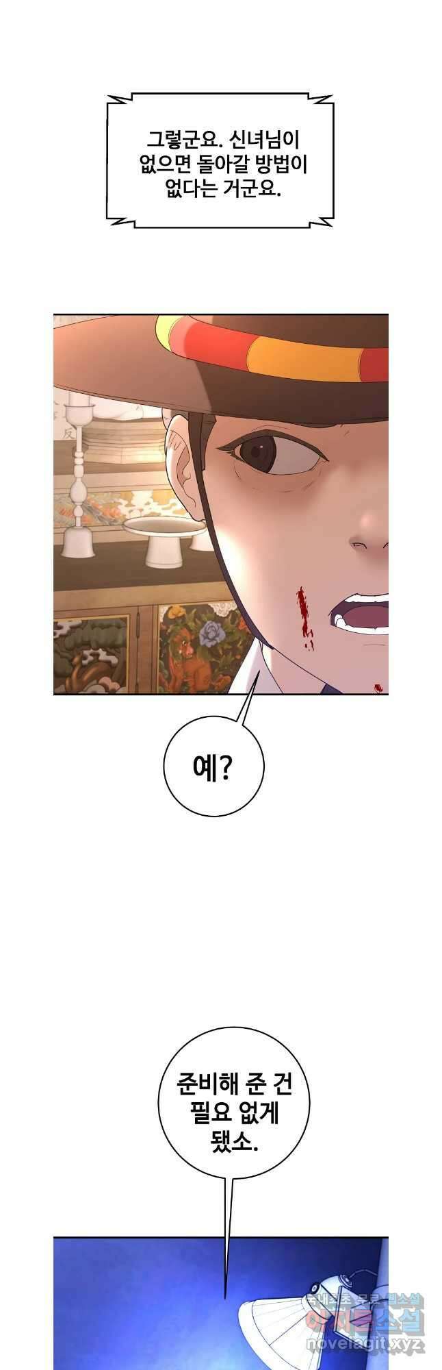 회개불가 40화 35