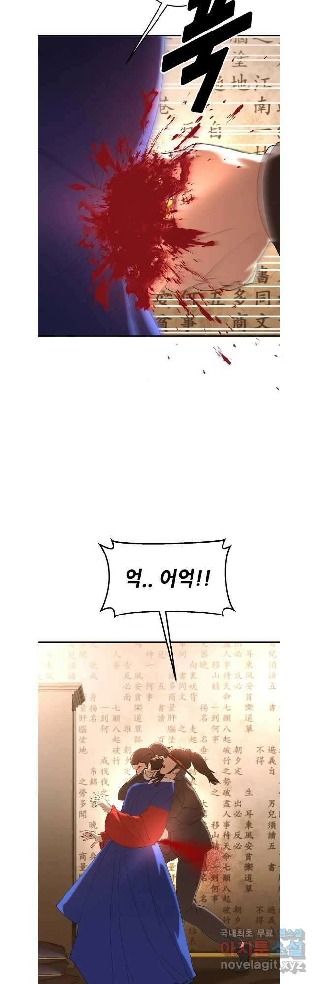 회개불가 40화 37