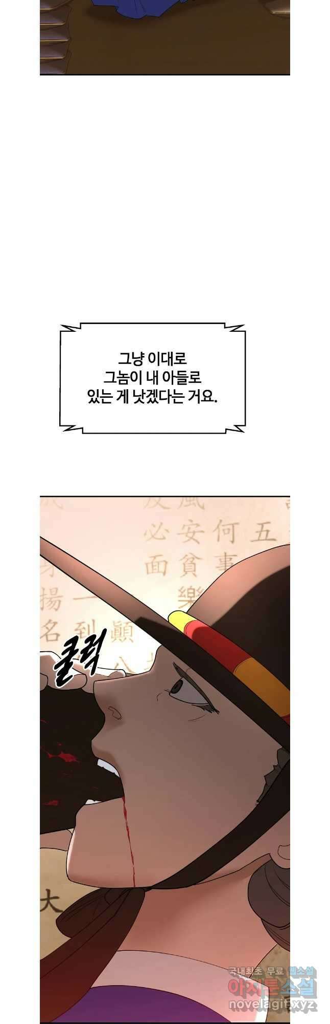 회개불가 40화 38