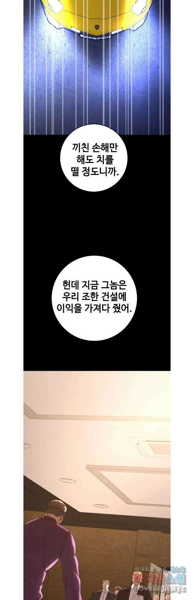 회개불가 40화 43