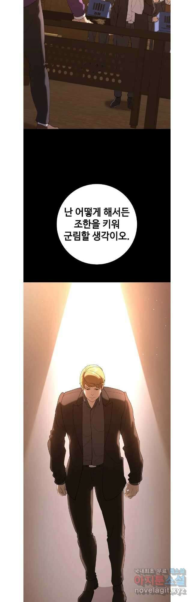 회개불가 40화 44