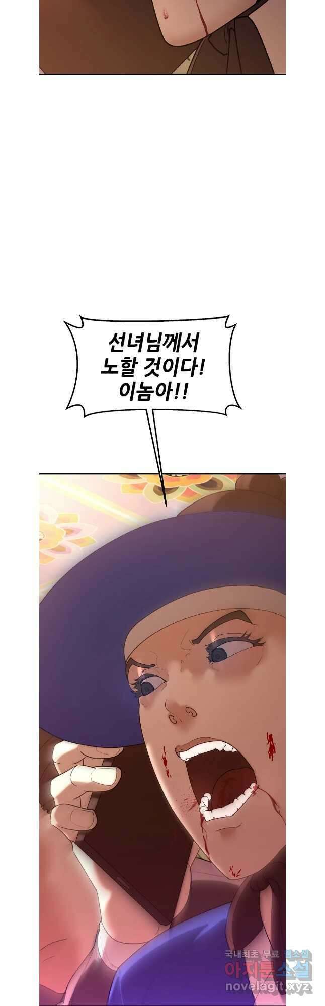 회개불가 40화 48