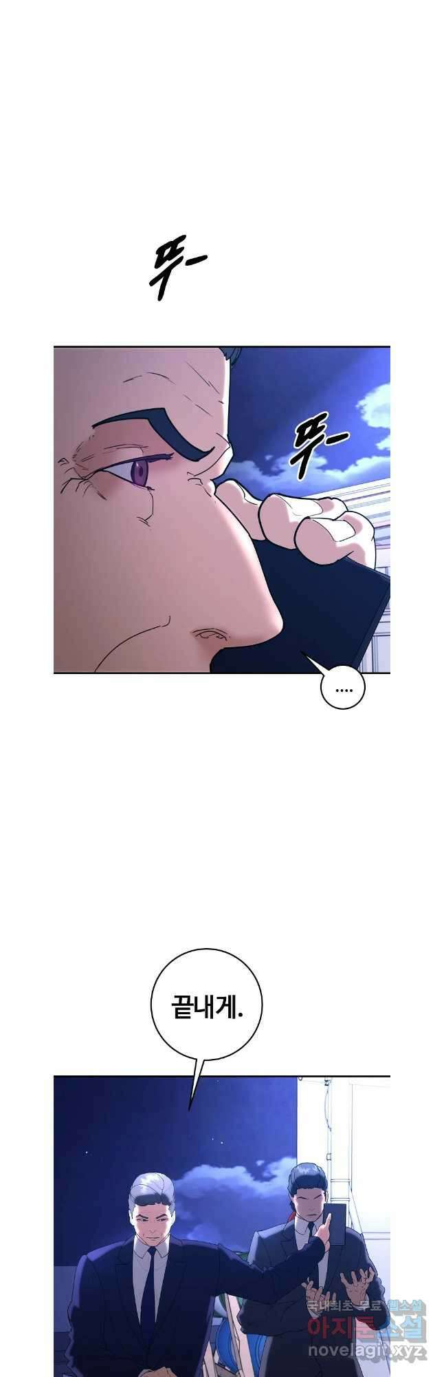 회개불가 40화 51