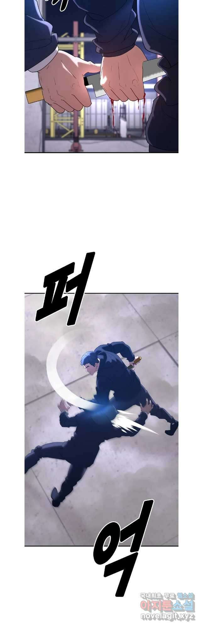 회개불가 40화 55