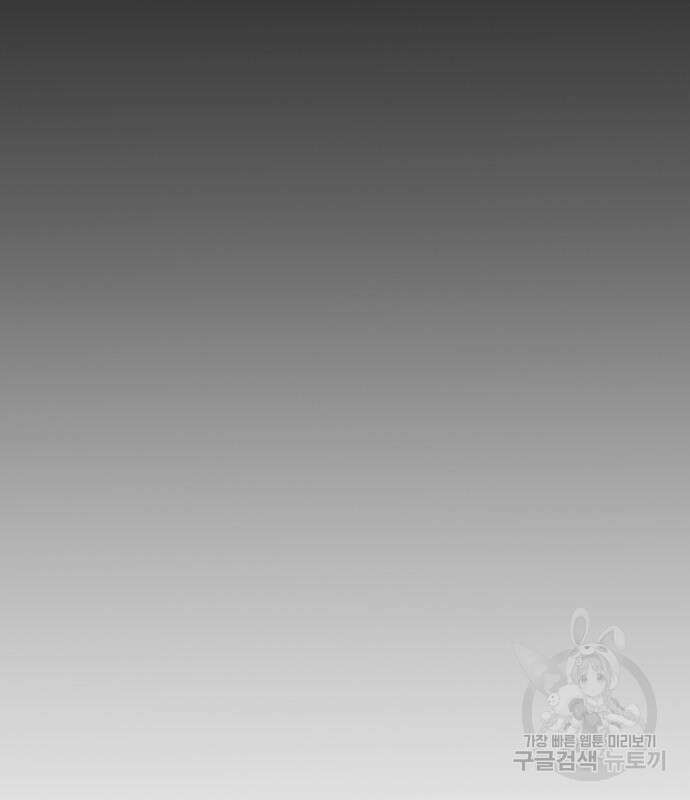 신컨의 원 코인 클리어 32화 11