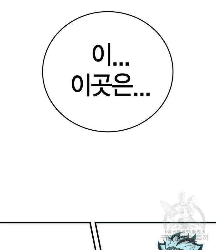 신컨의 원 코인 클리어 32화 25
