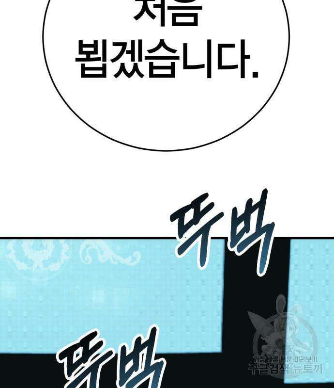신컨의 원 코인 클리어 32화 30