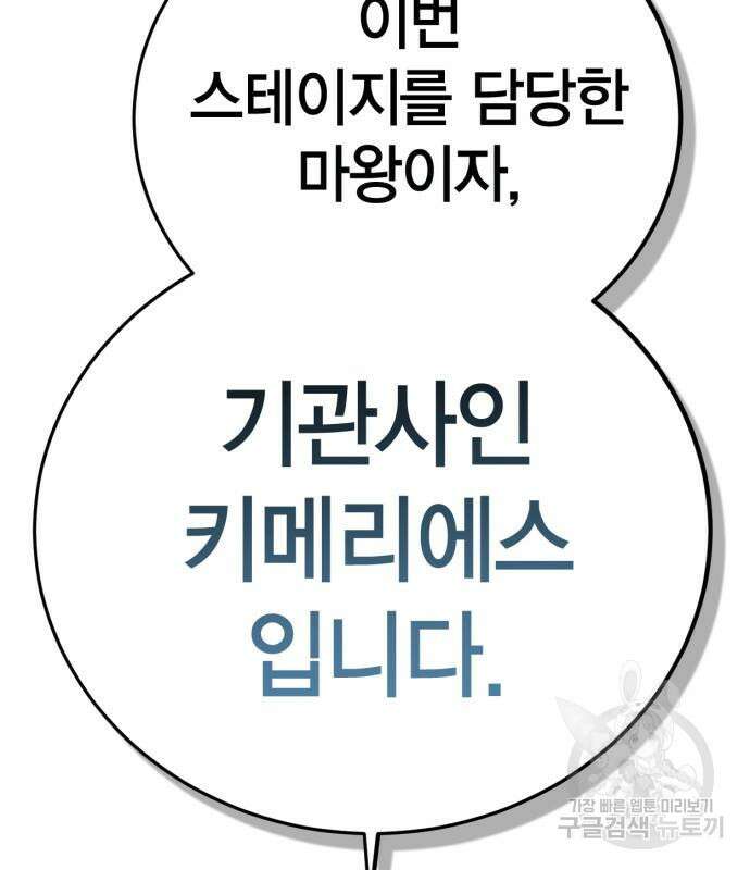 신컨의 원 코인 클리어 32화 34