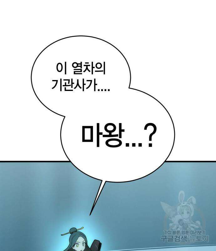 신컨의 원 코인 클리어 32화 39