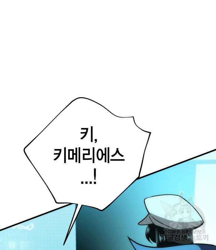 신컨의 원 코인 클리어 32화 41