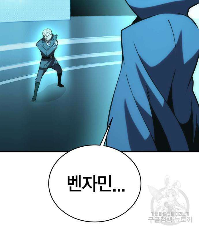 신컨의 원 코인 클리어 32화 42