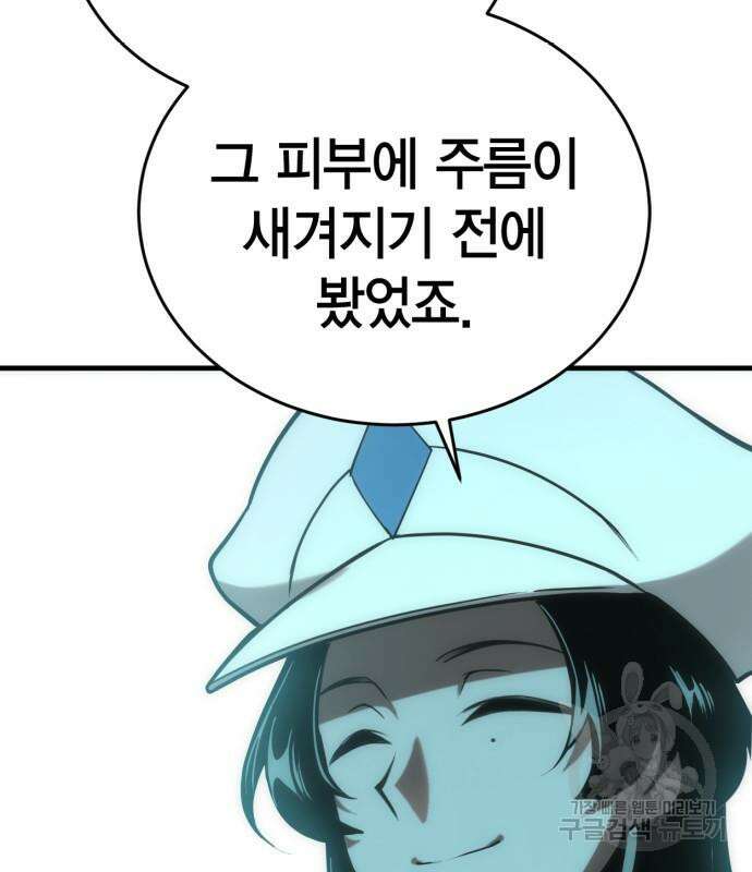 신컨의 원 코인 클리어 32화 44