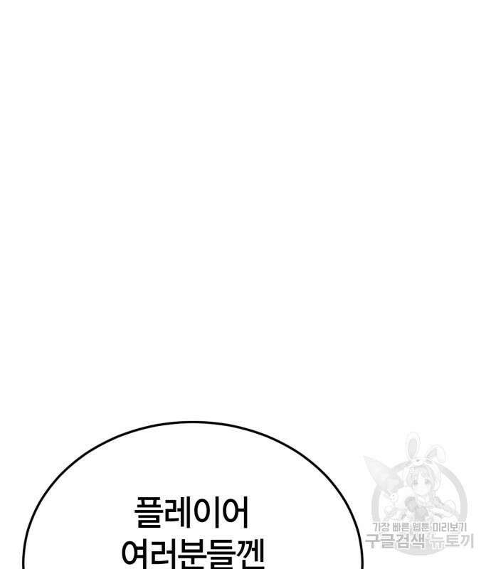 신컨의 원 코인 클리어 32화 49