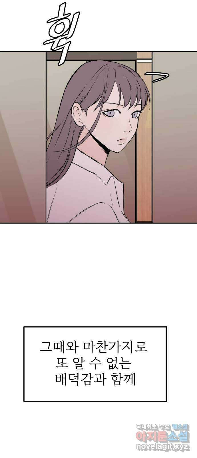 하나는 적고 둘은 너무 많아 41화 41