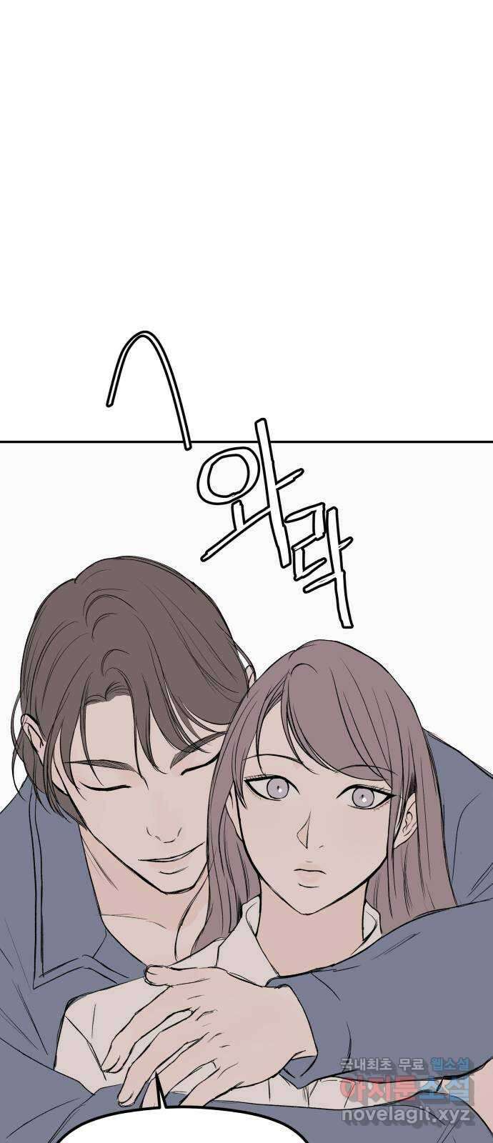 하나는 적고 둘은 너무 많아 41화 46
