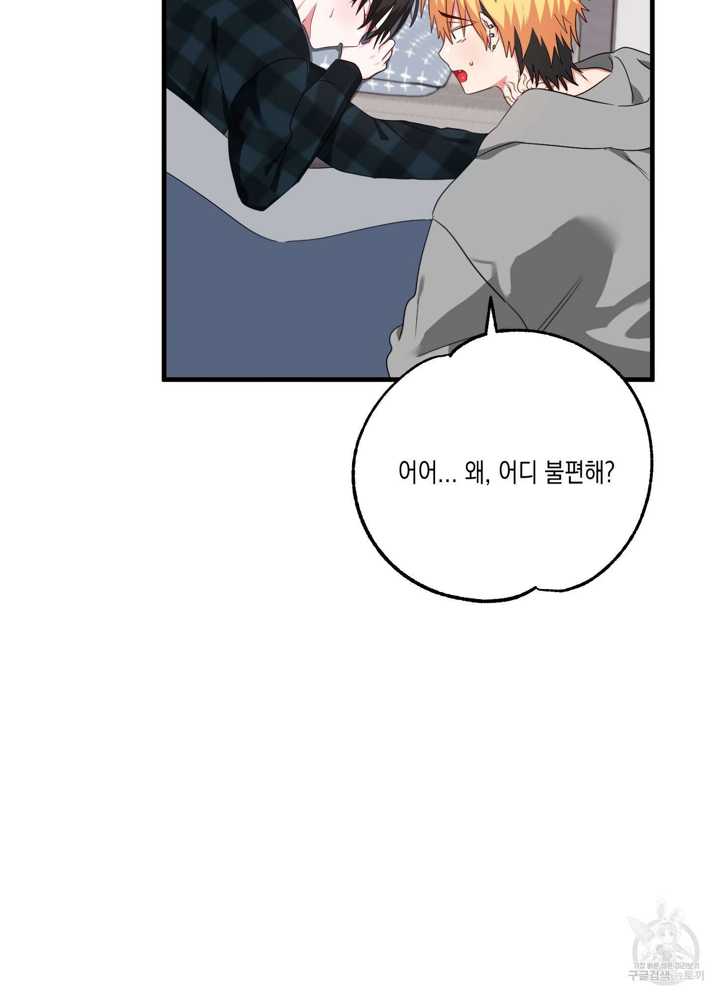곧! 추가될 예정입니다 11화 5