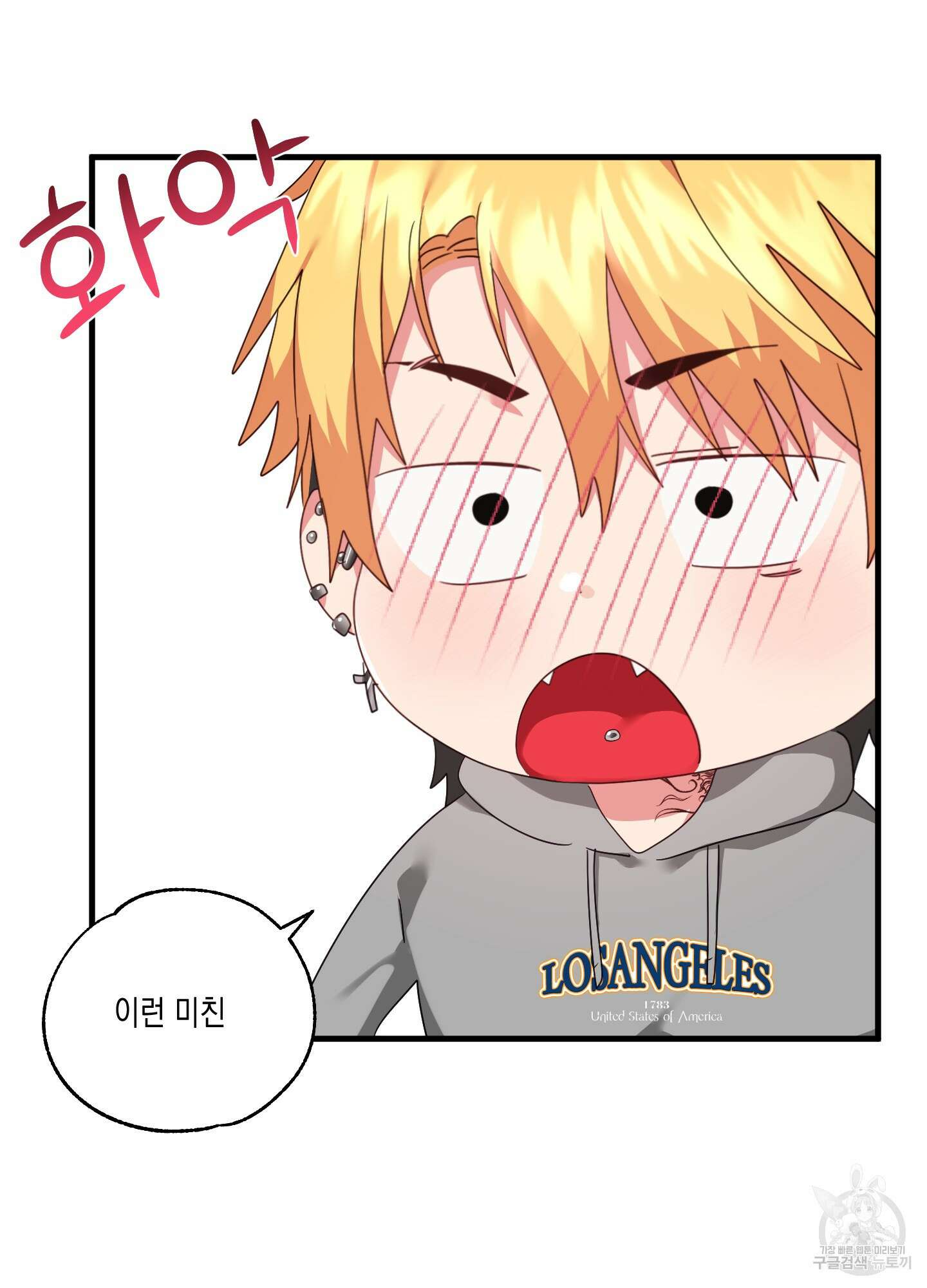 곧! 추가될 예정입니다 11화 7