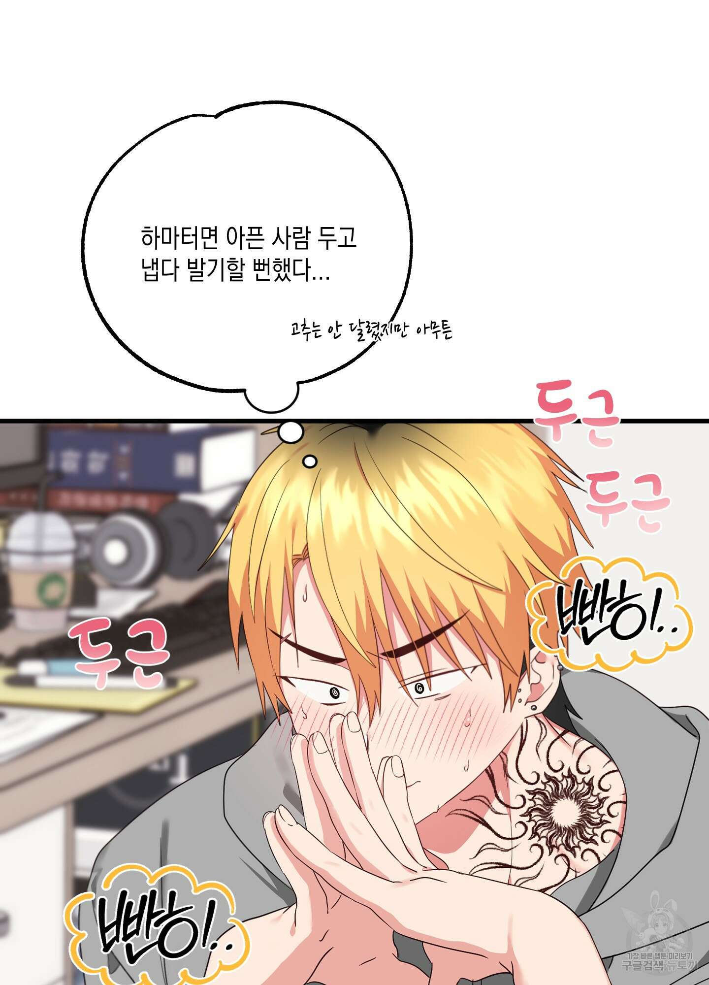 곧! 추가될 예정입니다 11화 8