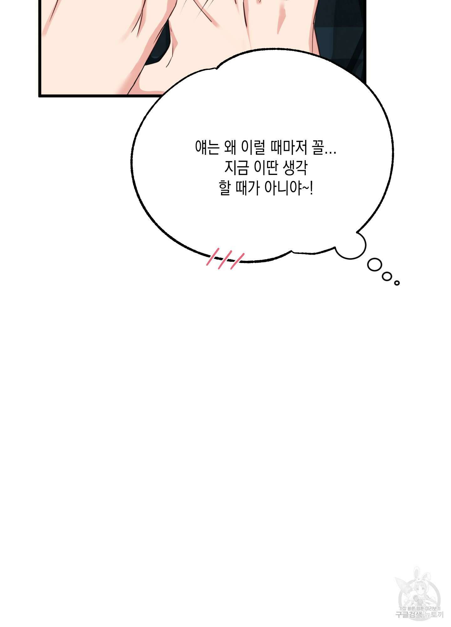 곧! 추가될 예정입니다 11화 10