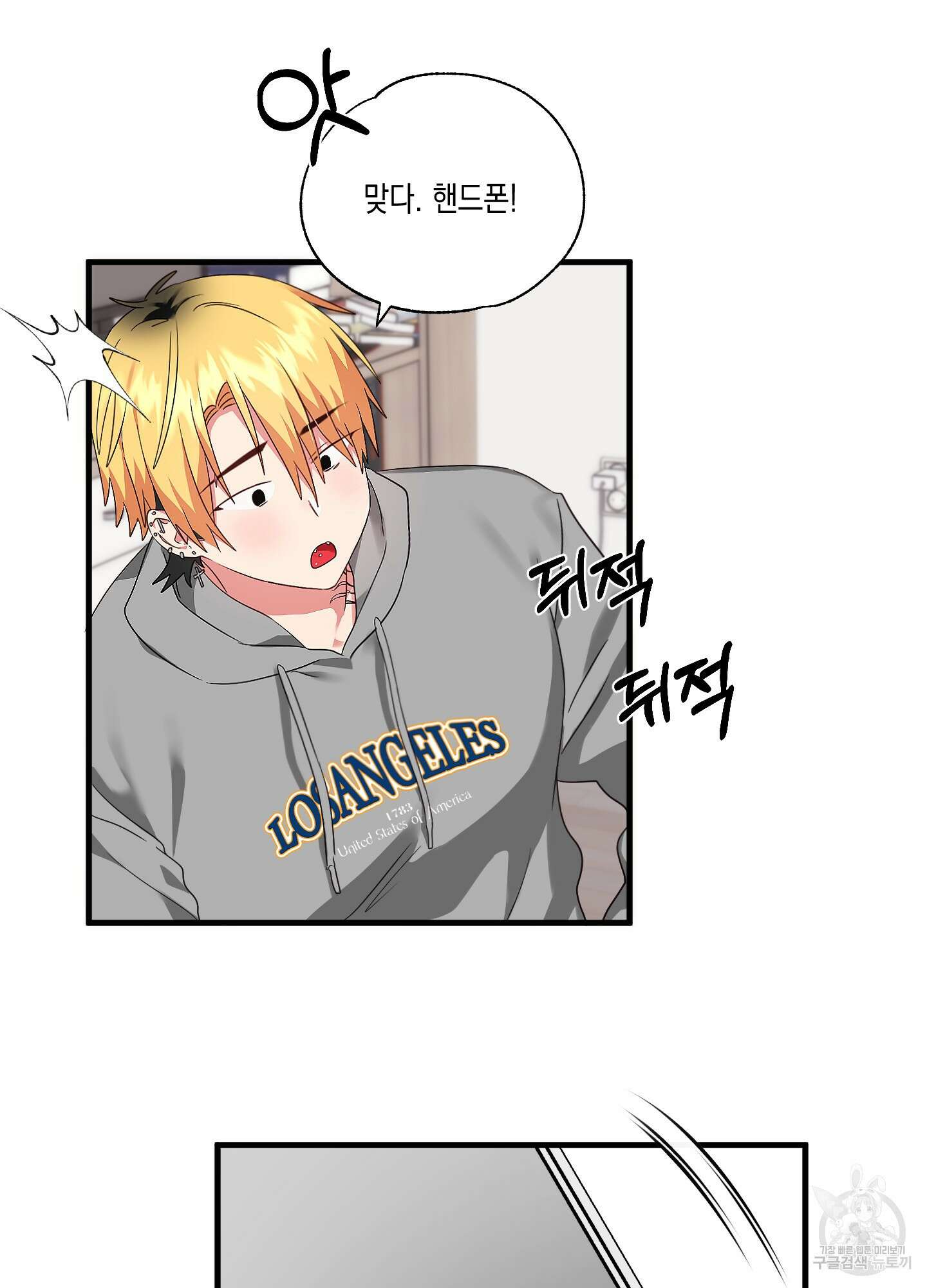 곧! 추가될 예정입니다 11화 11