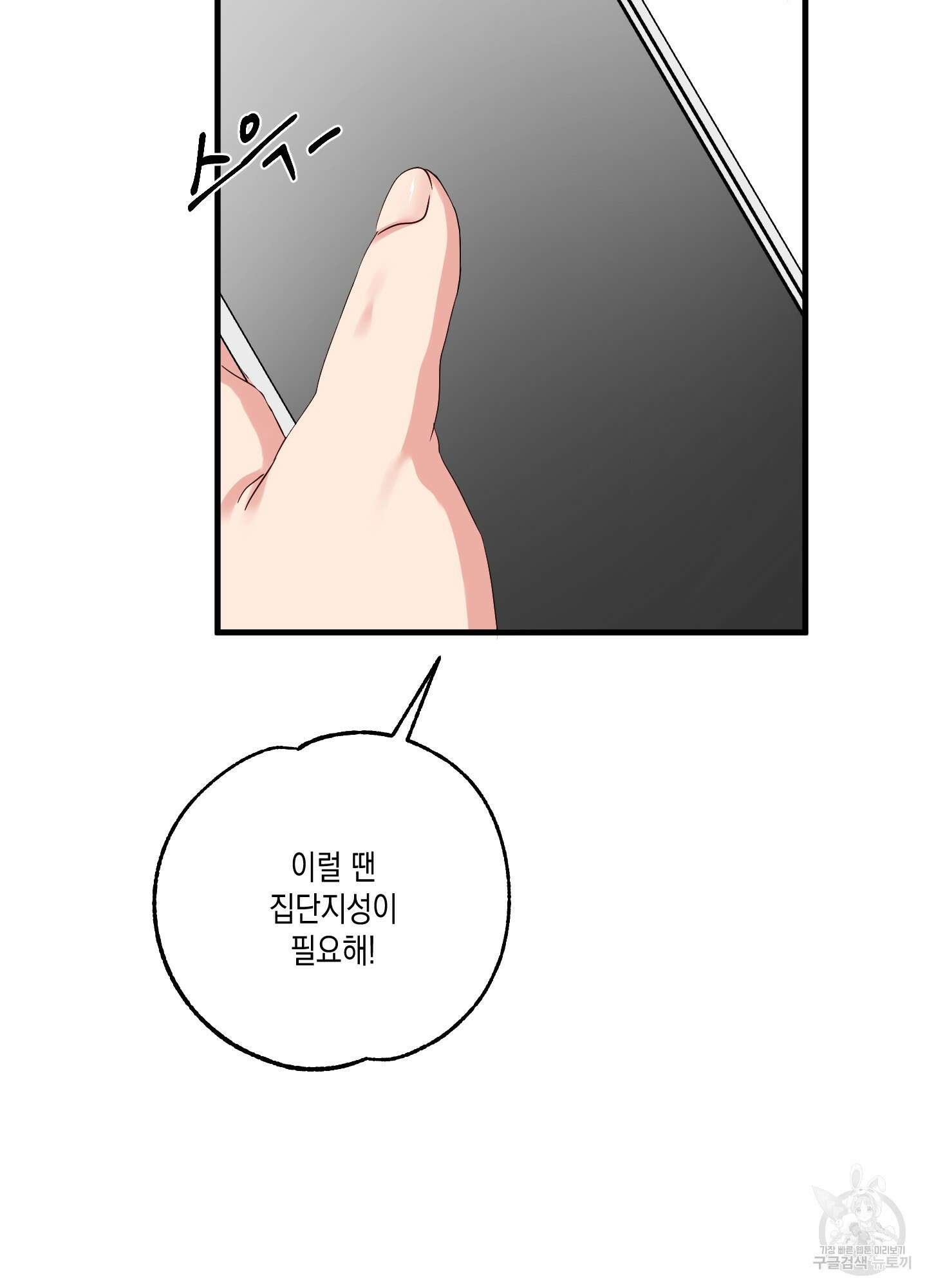 곧! 추가될 예정입니다 11화 12