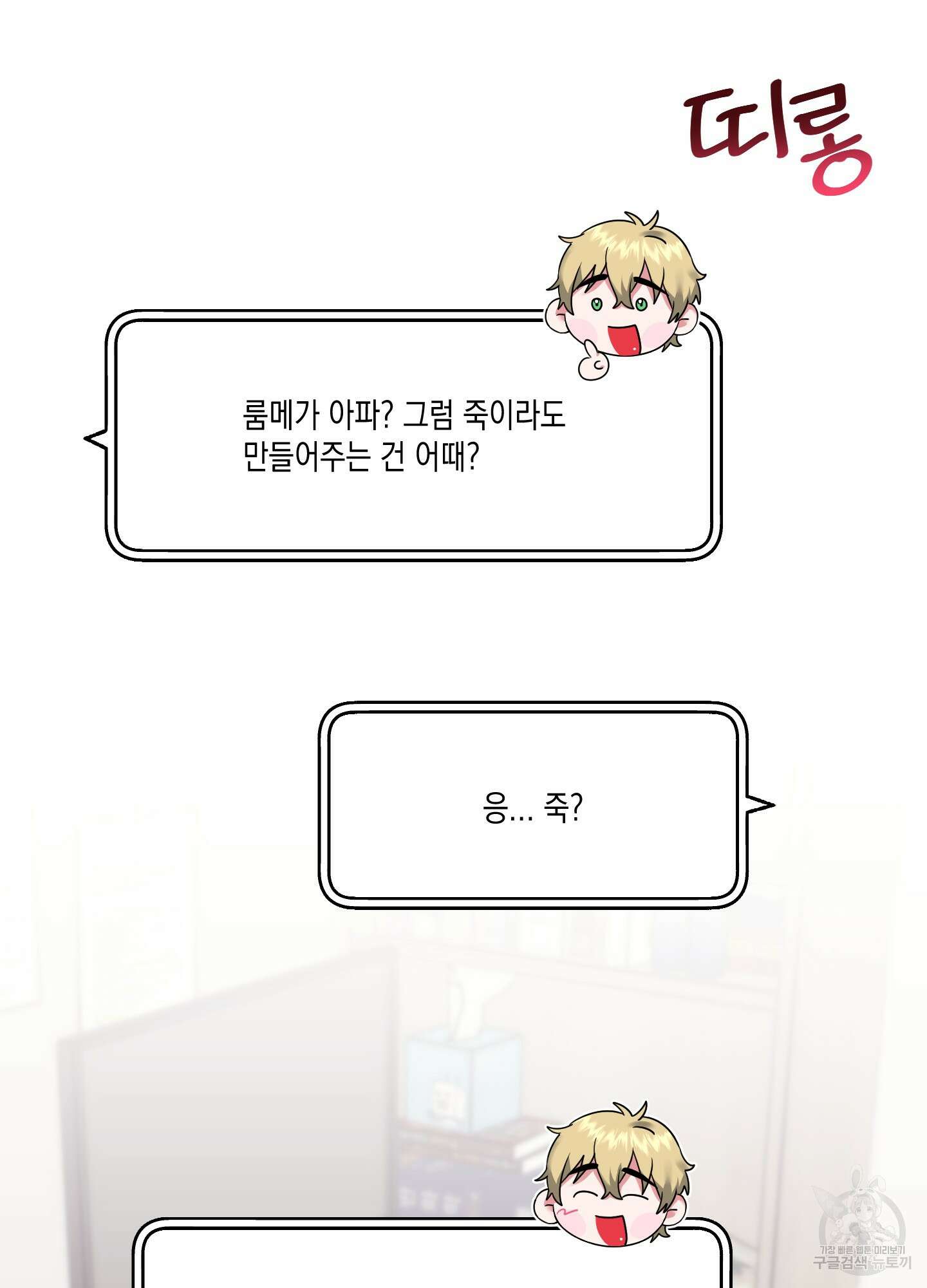 곧! 추가될 예정입니다 11화 13