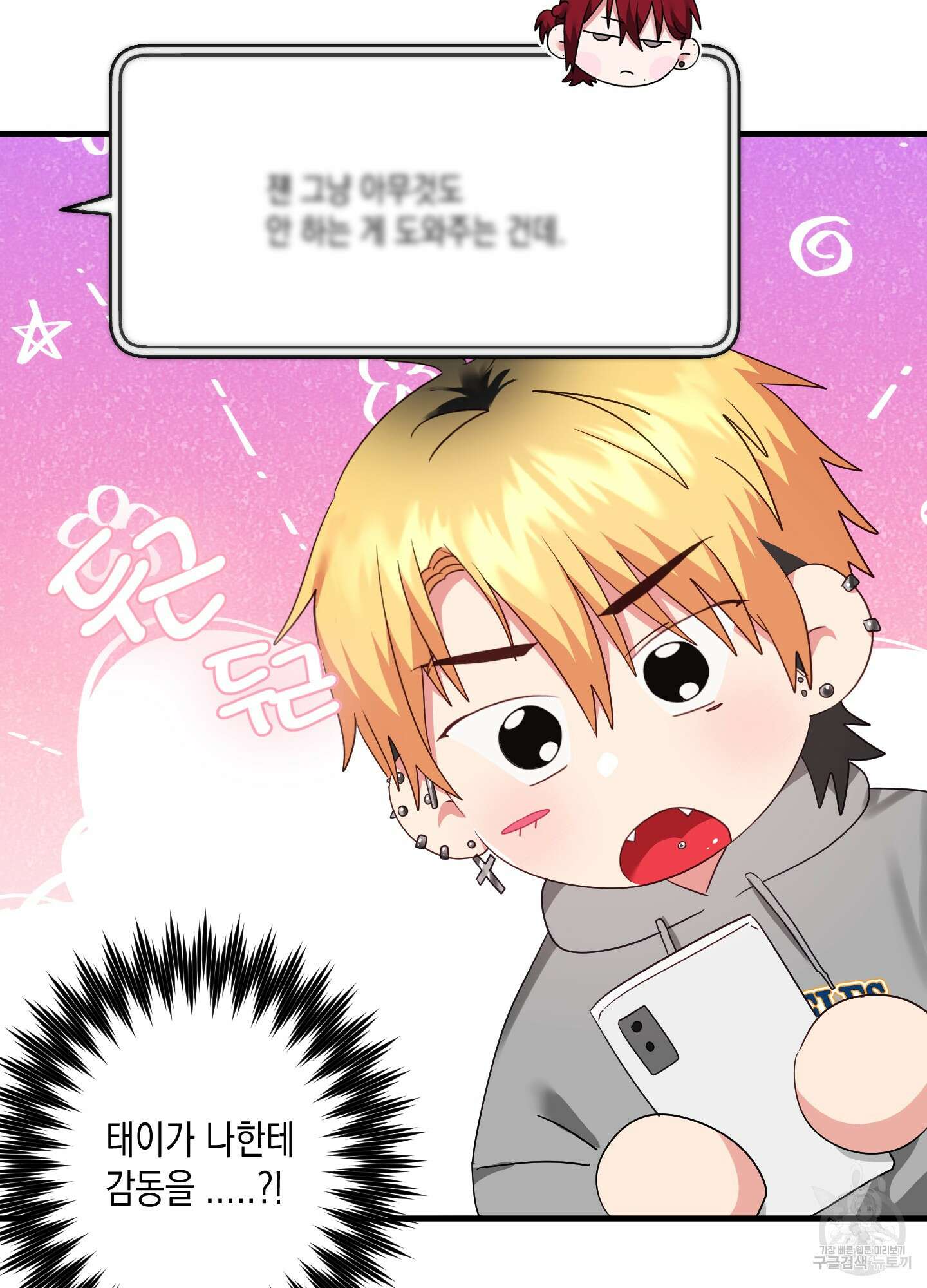 곧! 추가될 예정입니다 11화 15