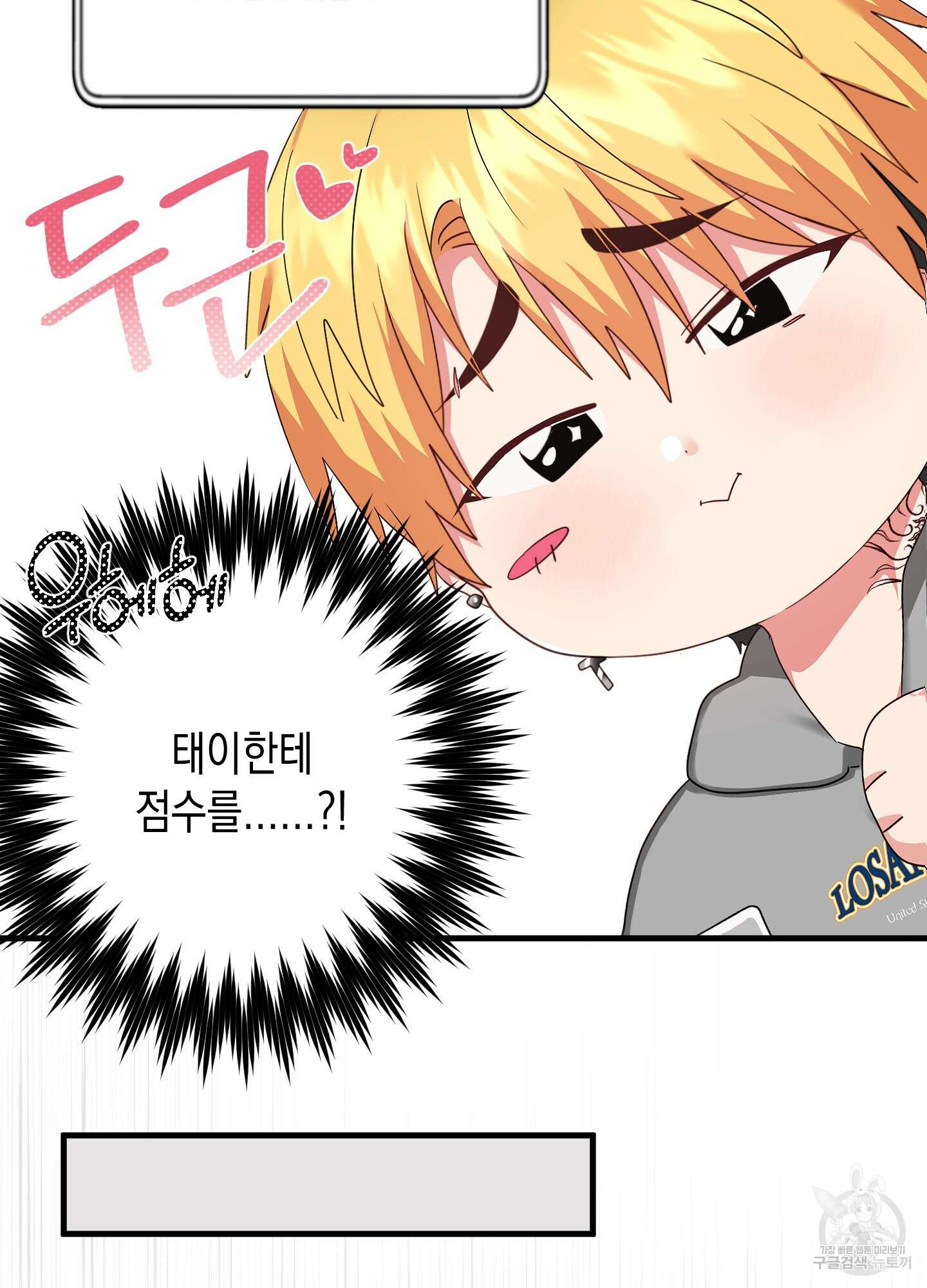 곧! 추가될 예정입니다 11화 17