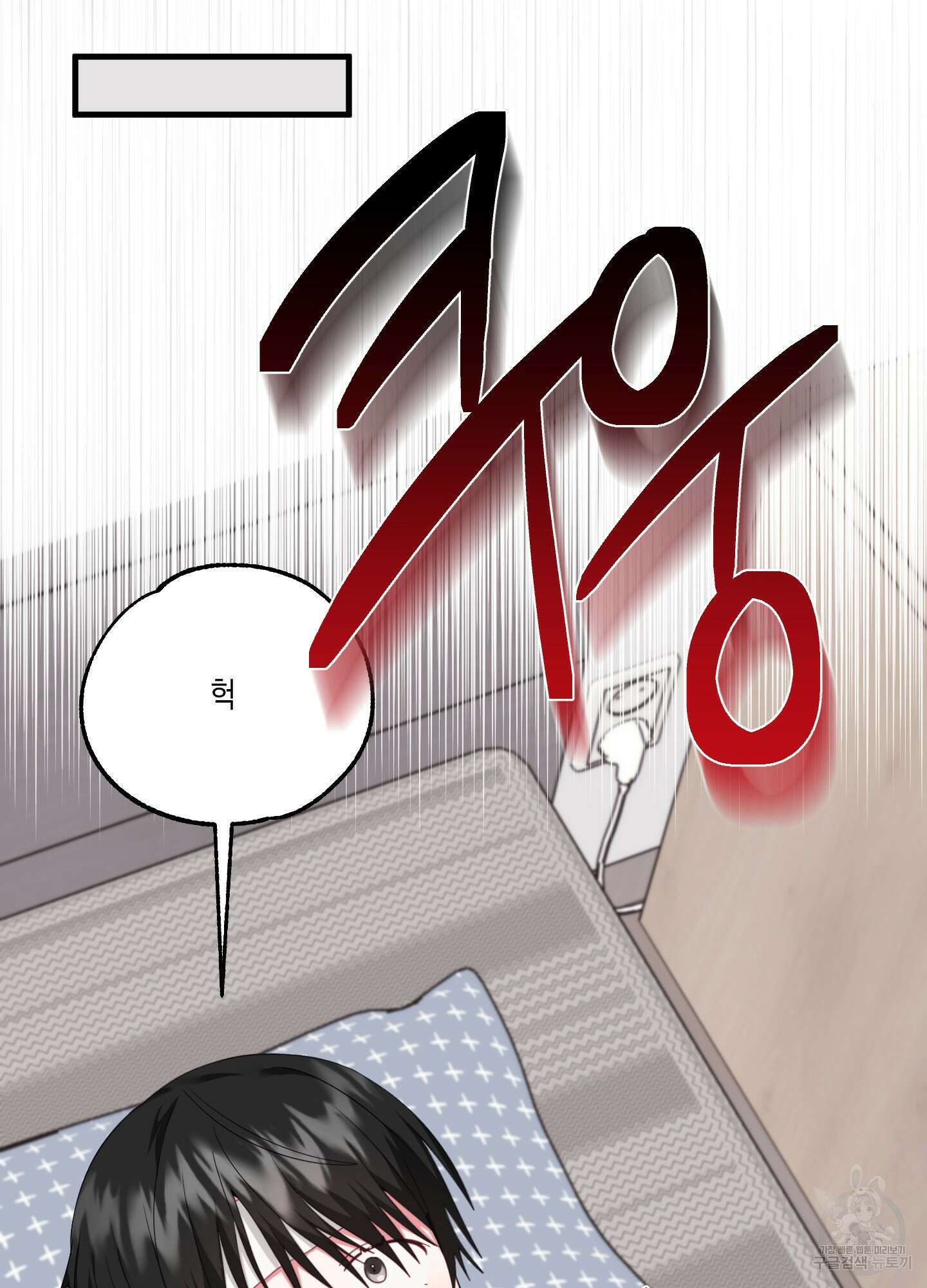 곧! 추가될 예정입니다 11화 18