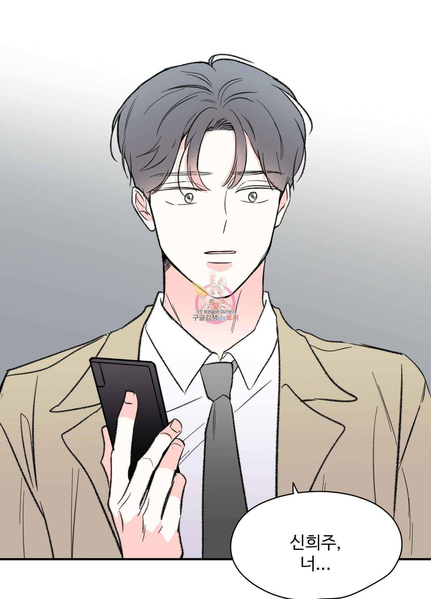 연하공 수난기 30화 1