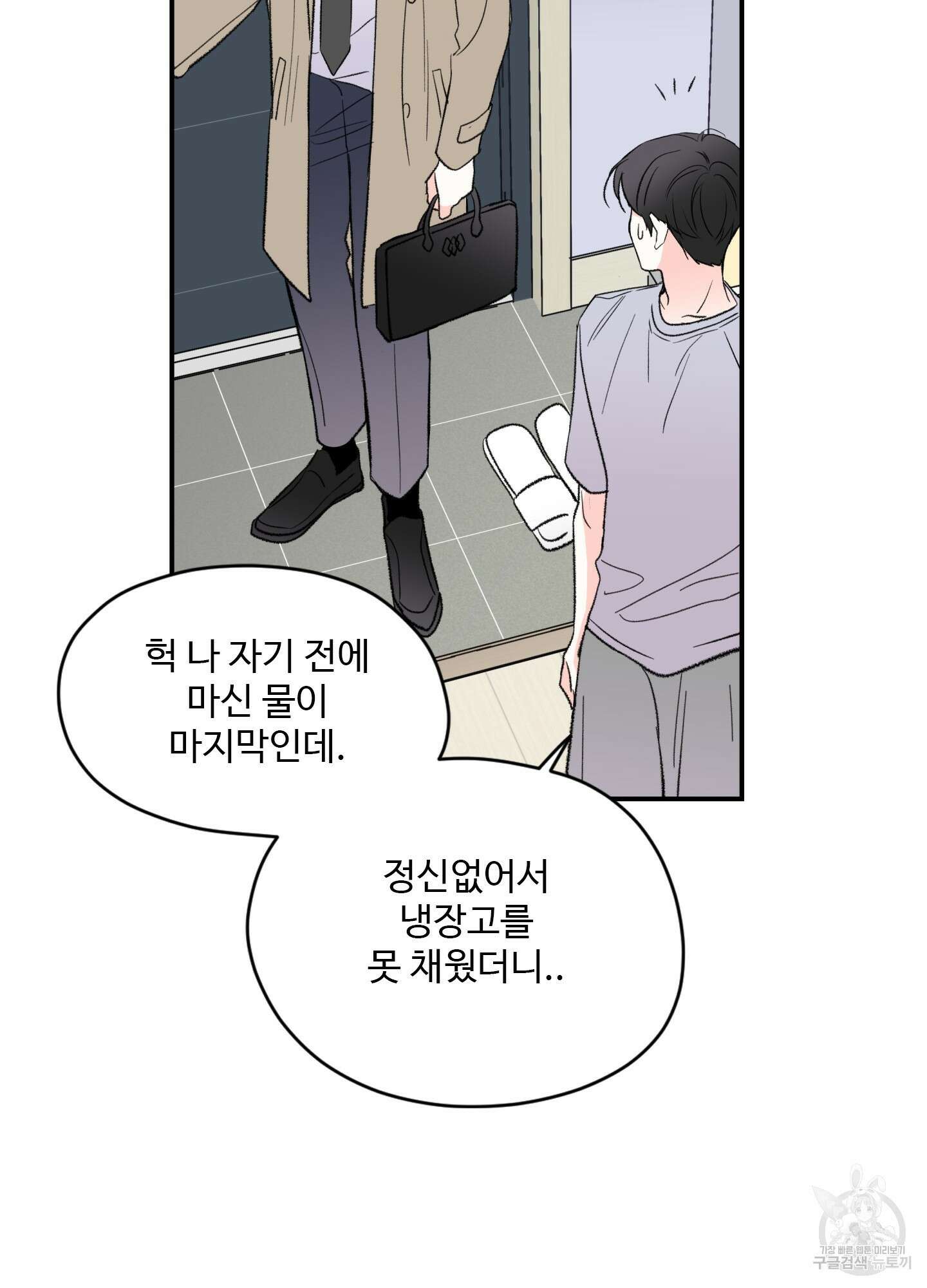 연하공 수난기 30화 10