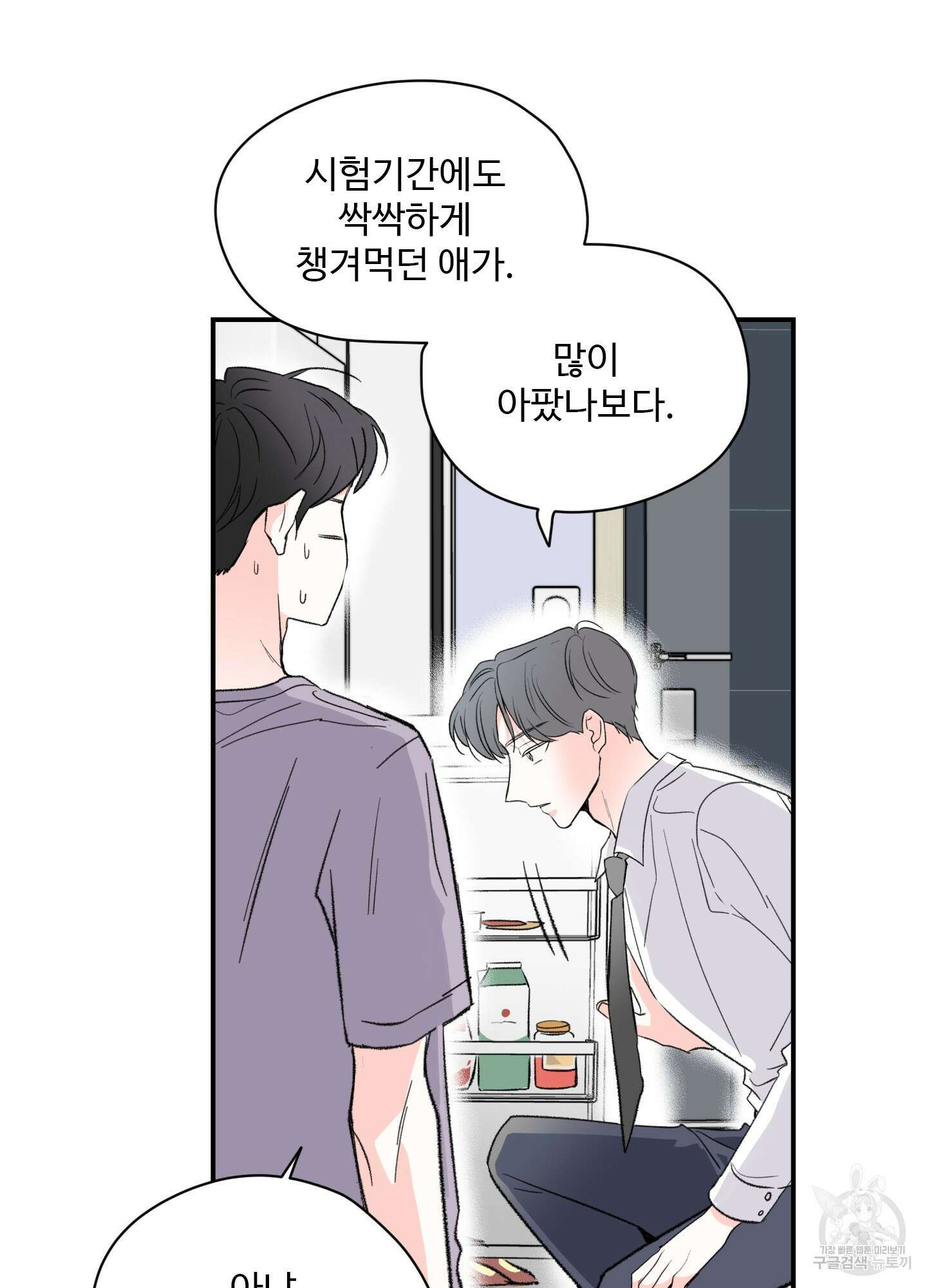연하공 수난기 30화 11