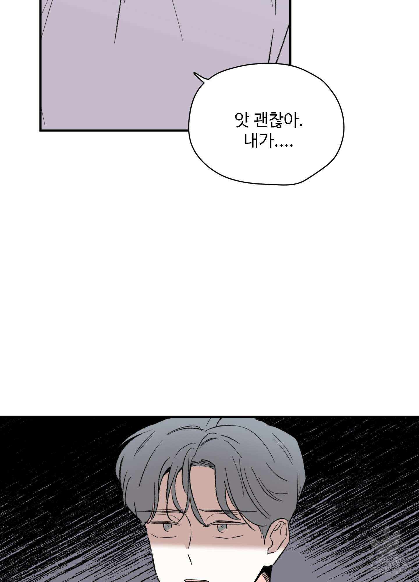 연하공 수난기 30화 13
