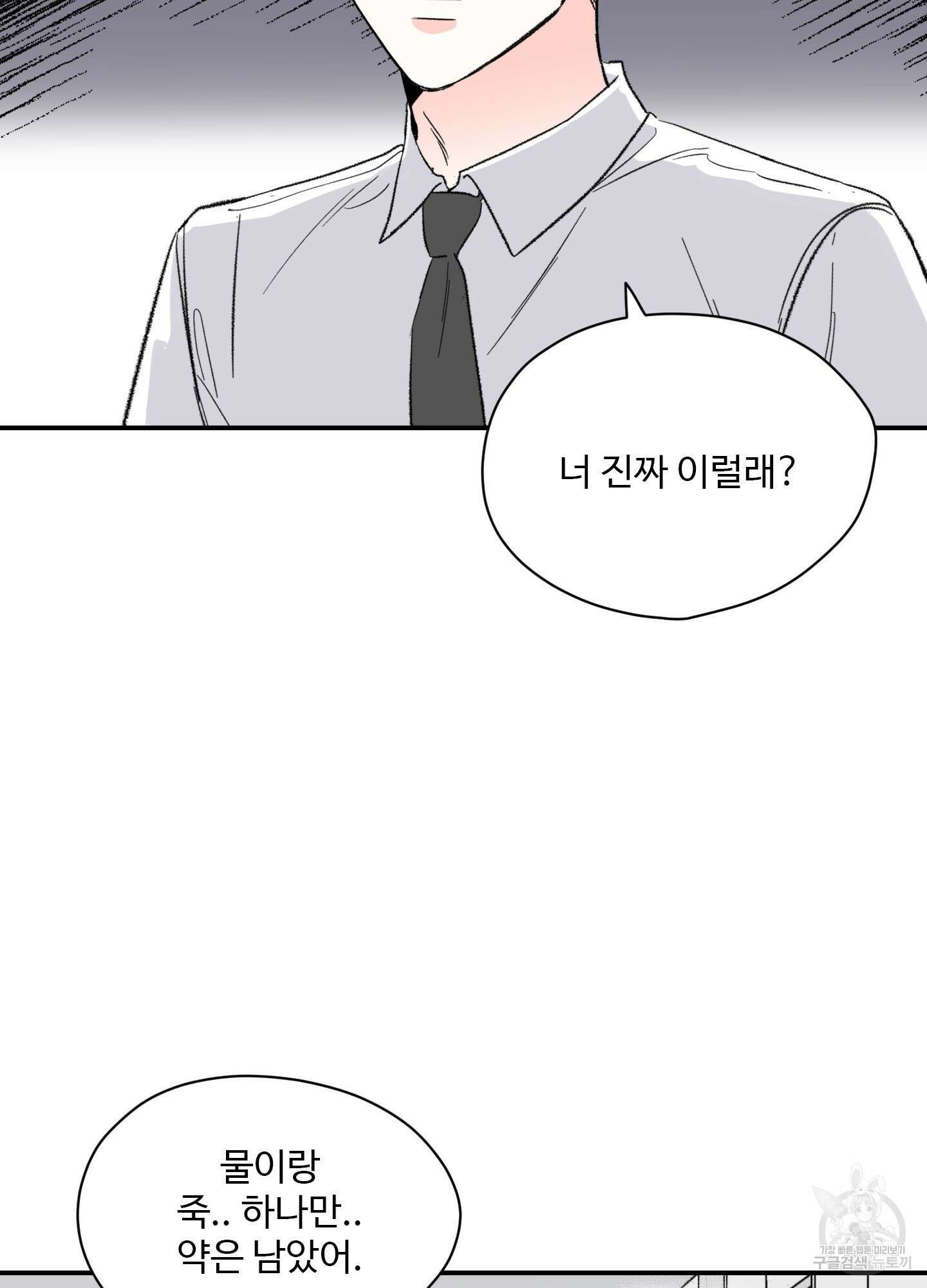 연하공 수난기 30화 14