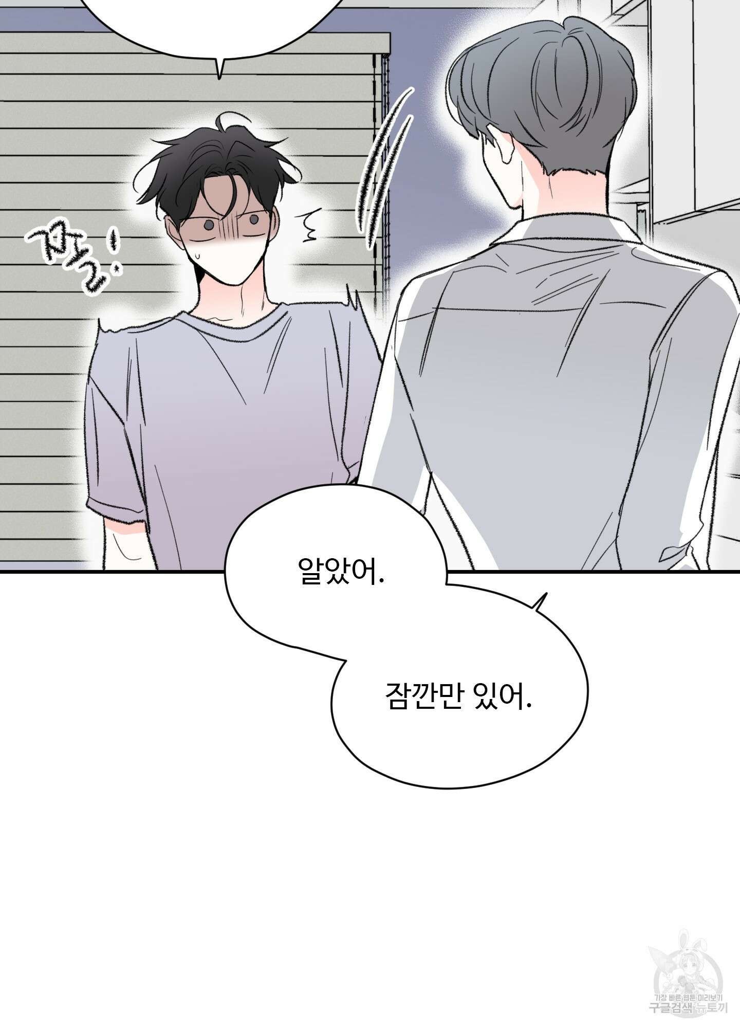 연하공 수난기 30화 15