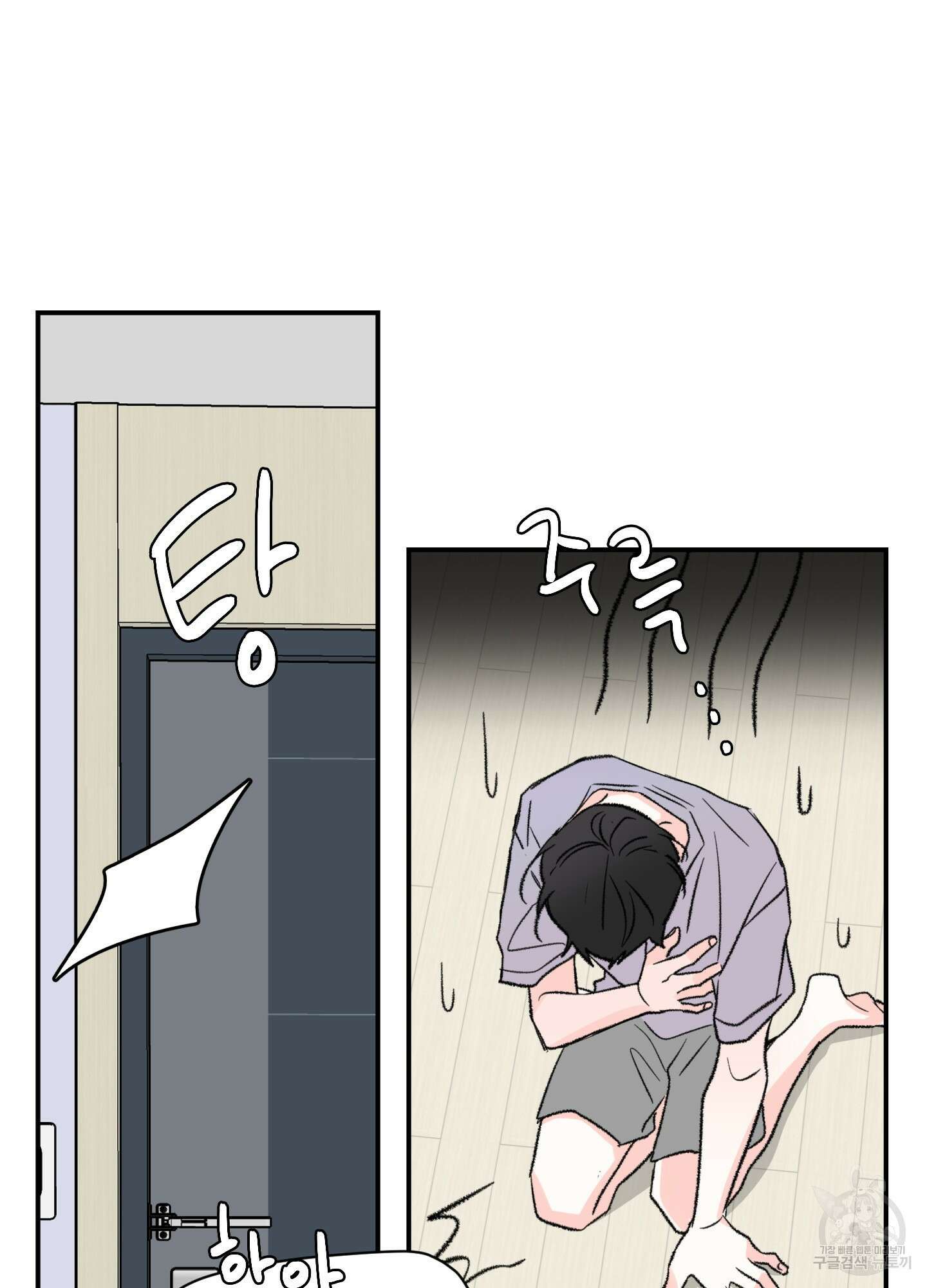 연하공 수난기 30화 16