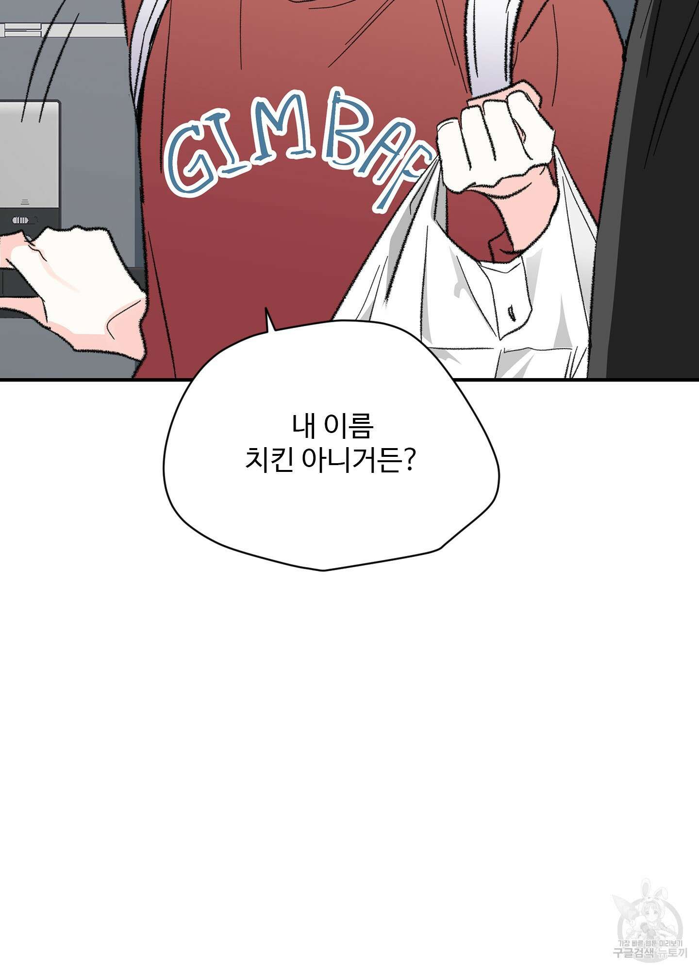 연하공 수난기 30화 20