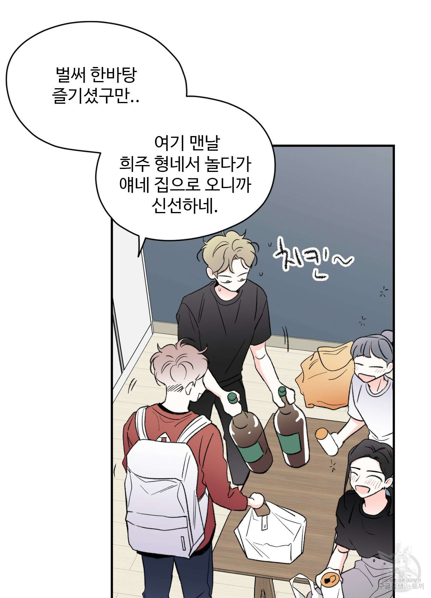 연하공 수난기 30화 21