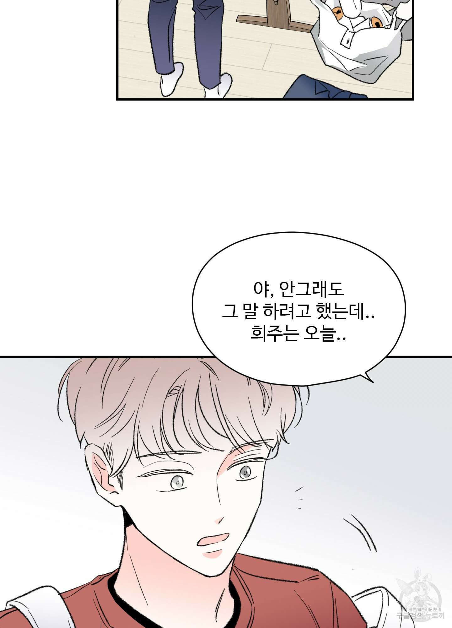 연하공 수난기 30화 22