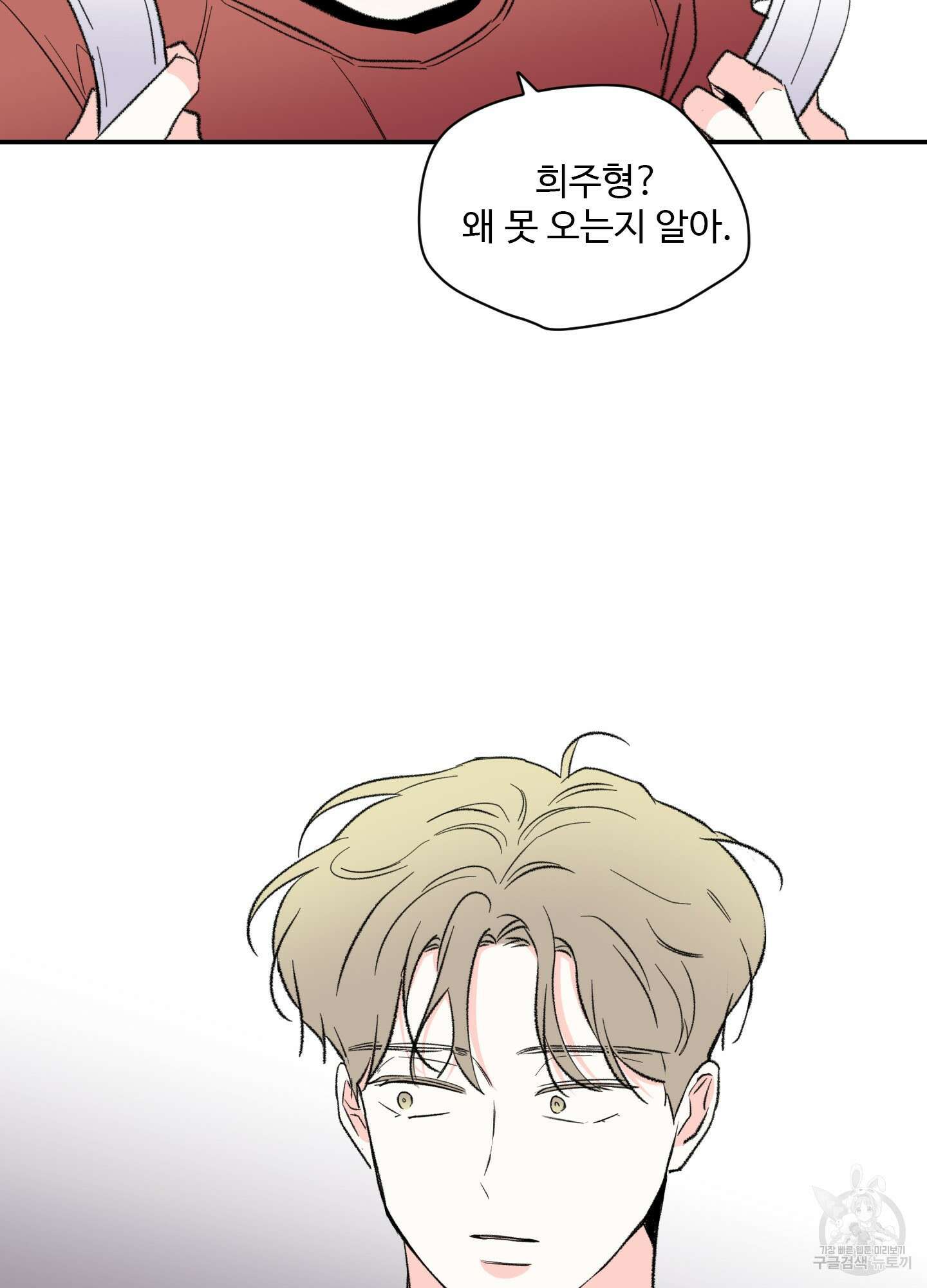 연하공 수난기 30화 23