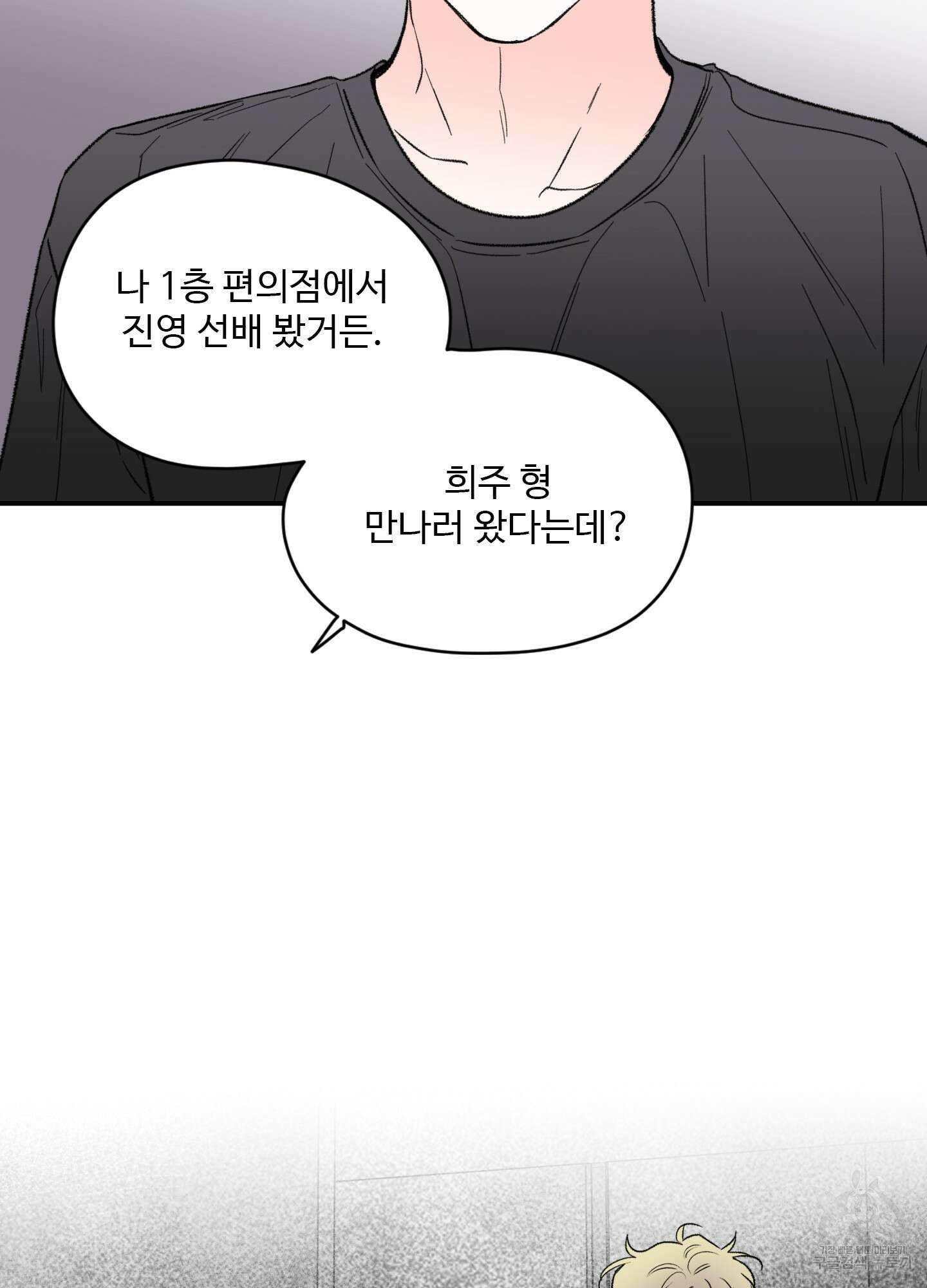 연하공 수난기 30화 24