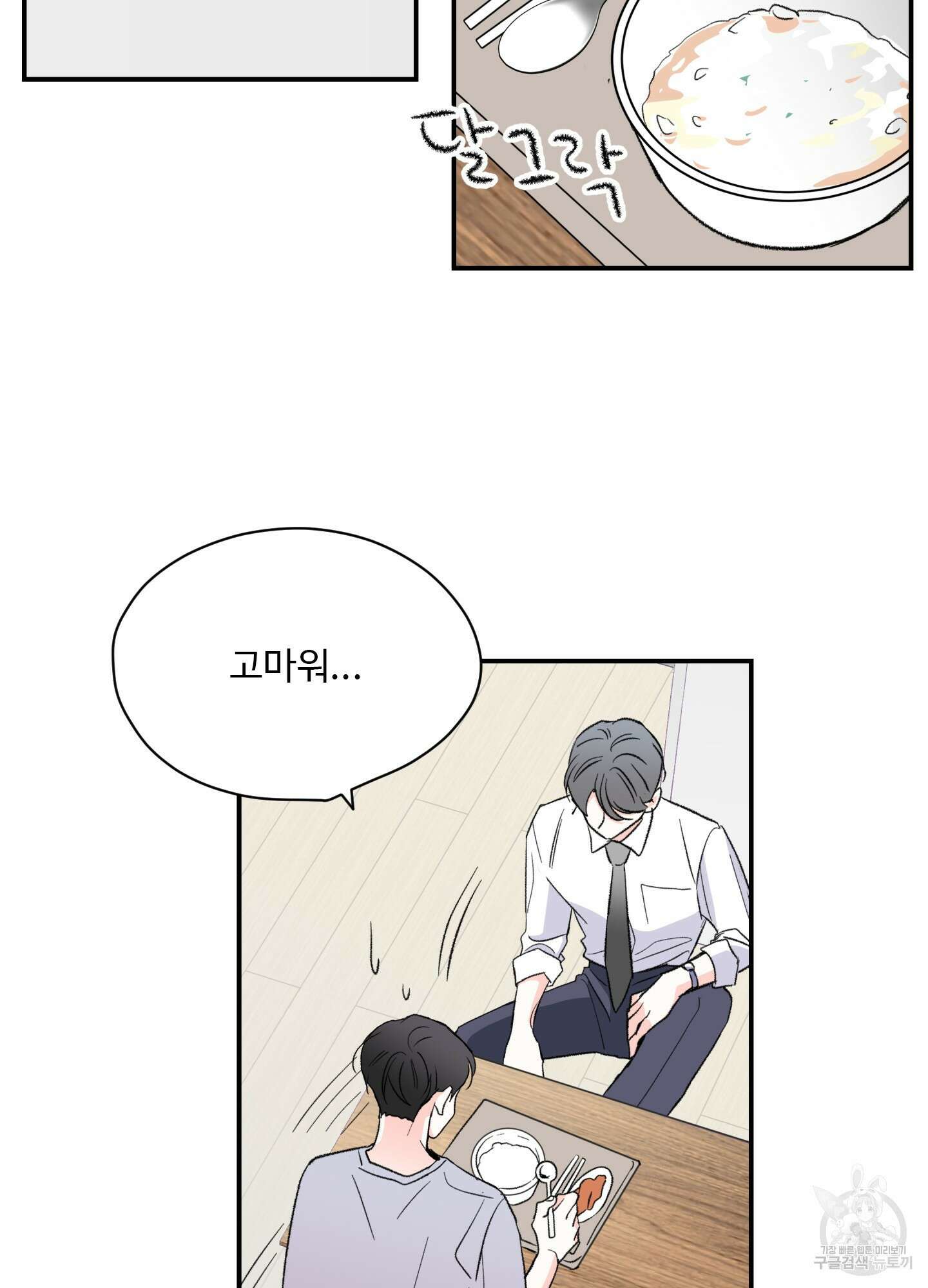 연하공 수난기 30화 27