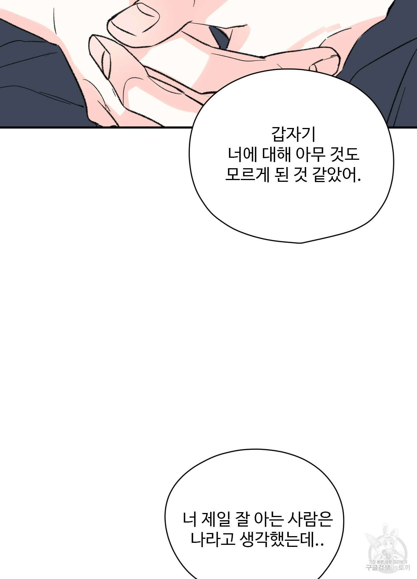연하공 수난기 30화 34