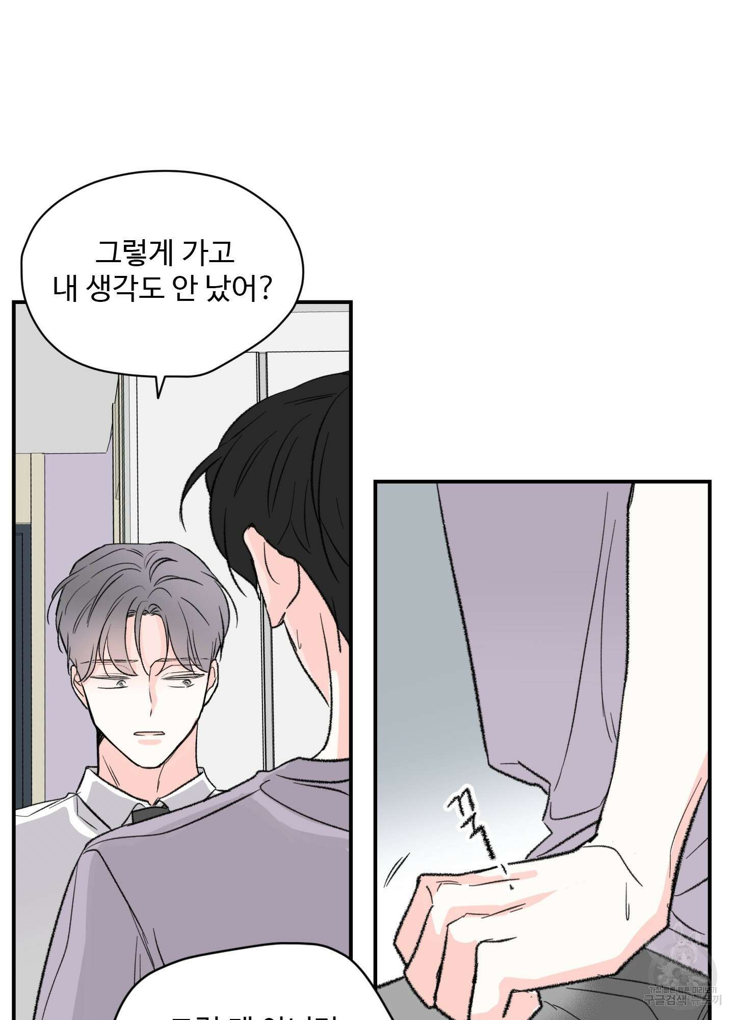 연하공 수난기 30화 36