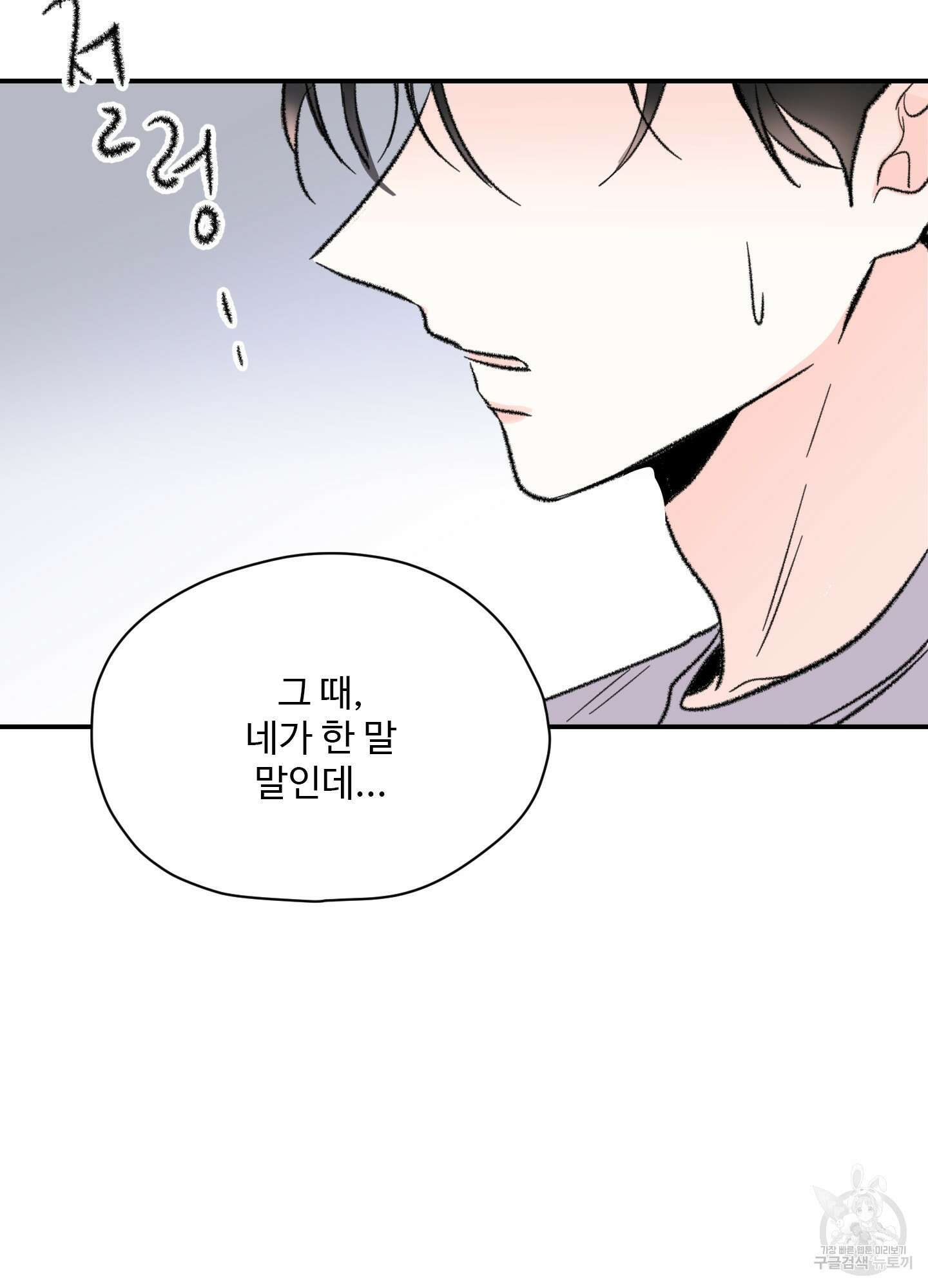연하공 수난기 30화 40