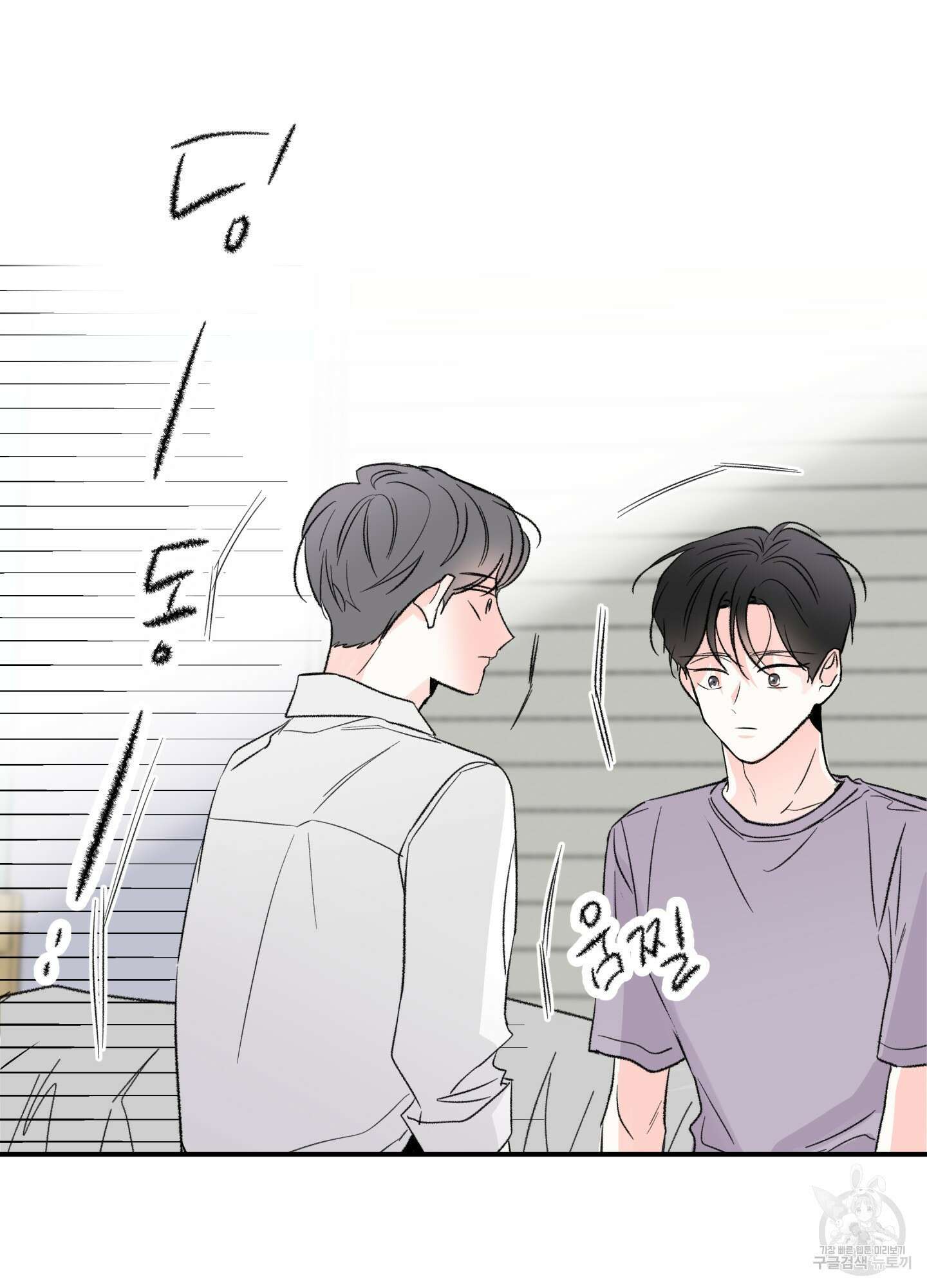 연하공 수난기 30화 41