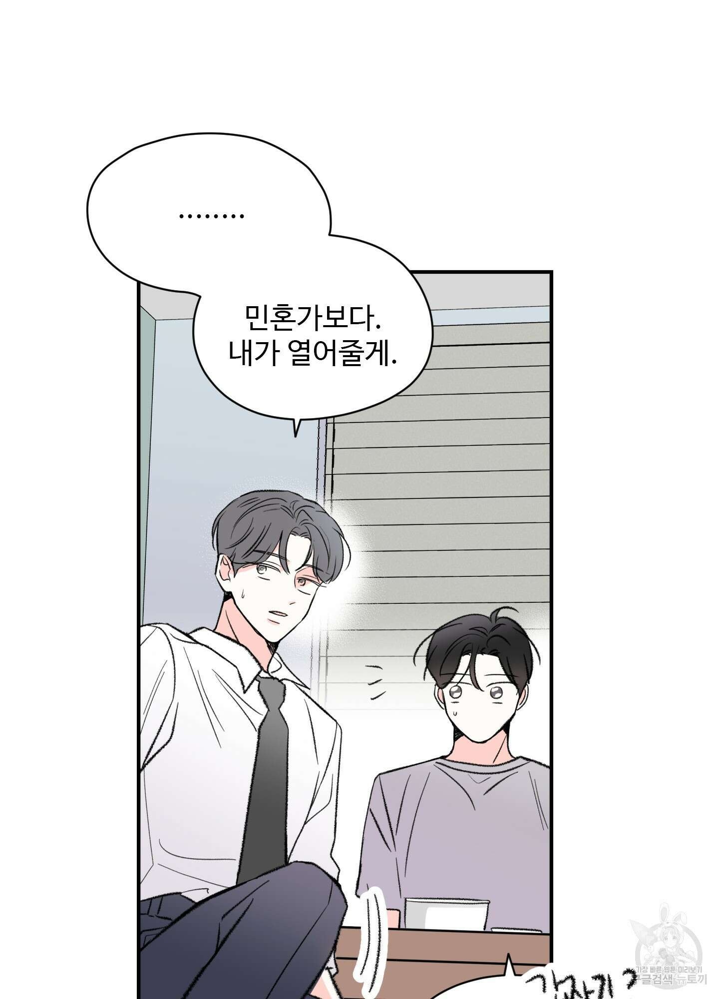 연하공 수난기 30화 42