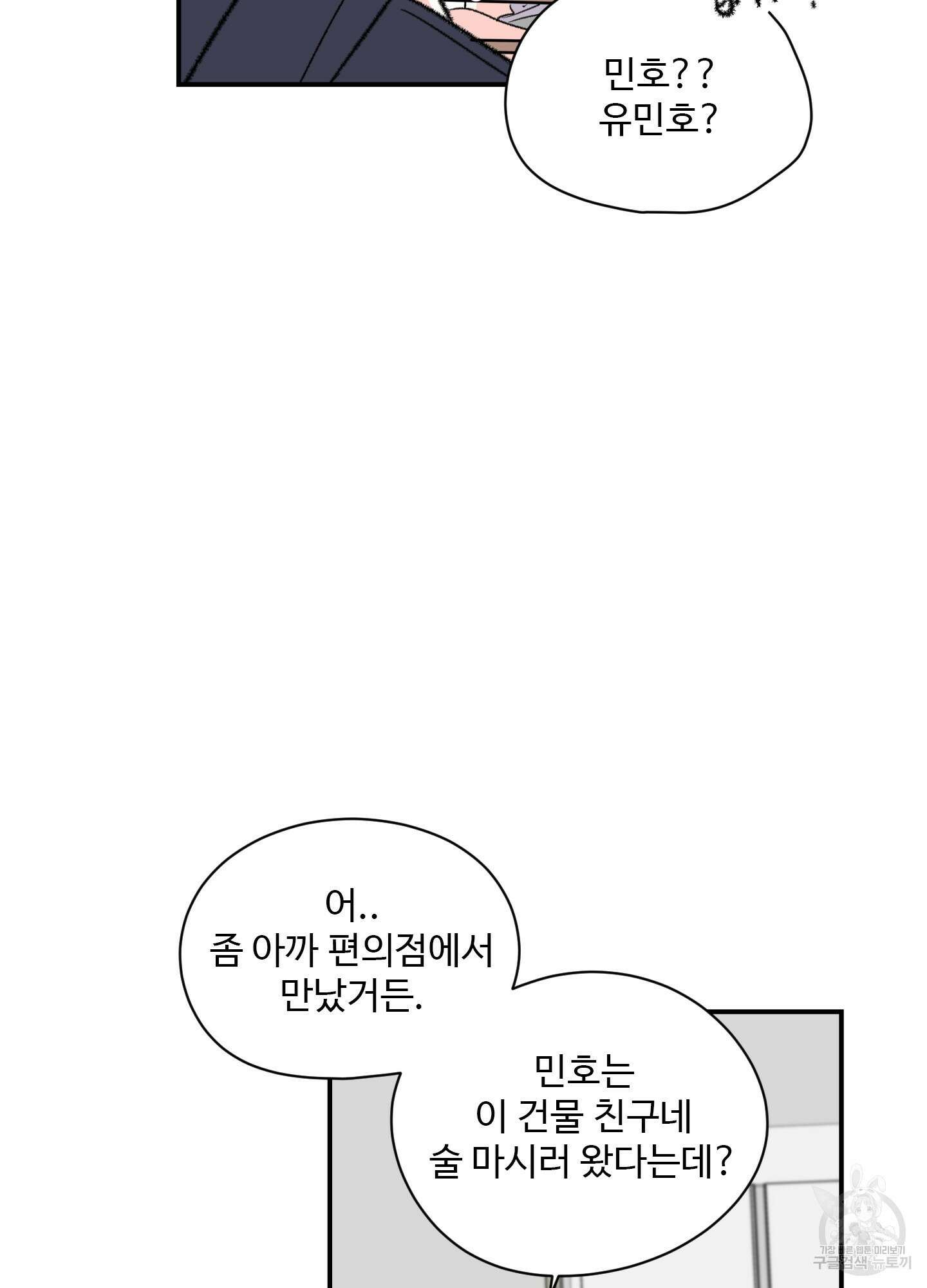 연하공 수난기 30화 43