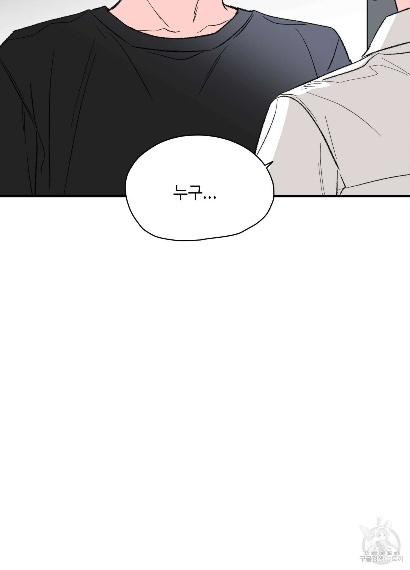 연하공 수난기 30화 48